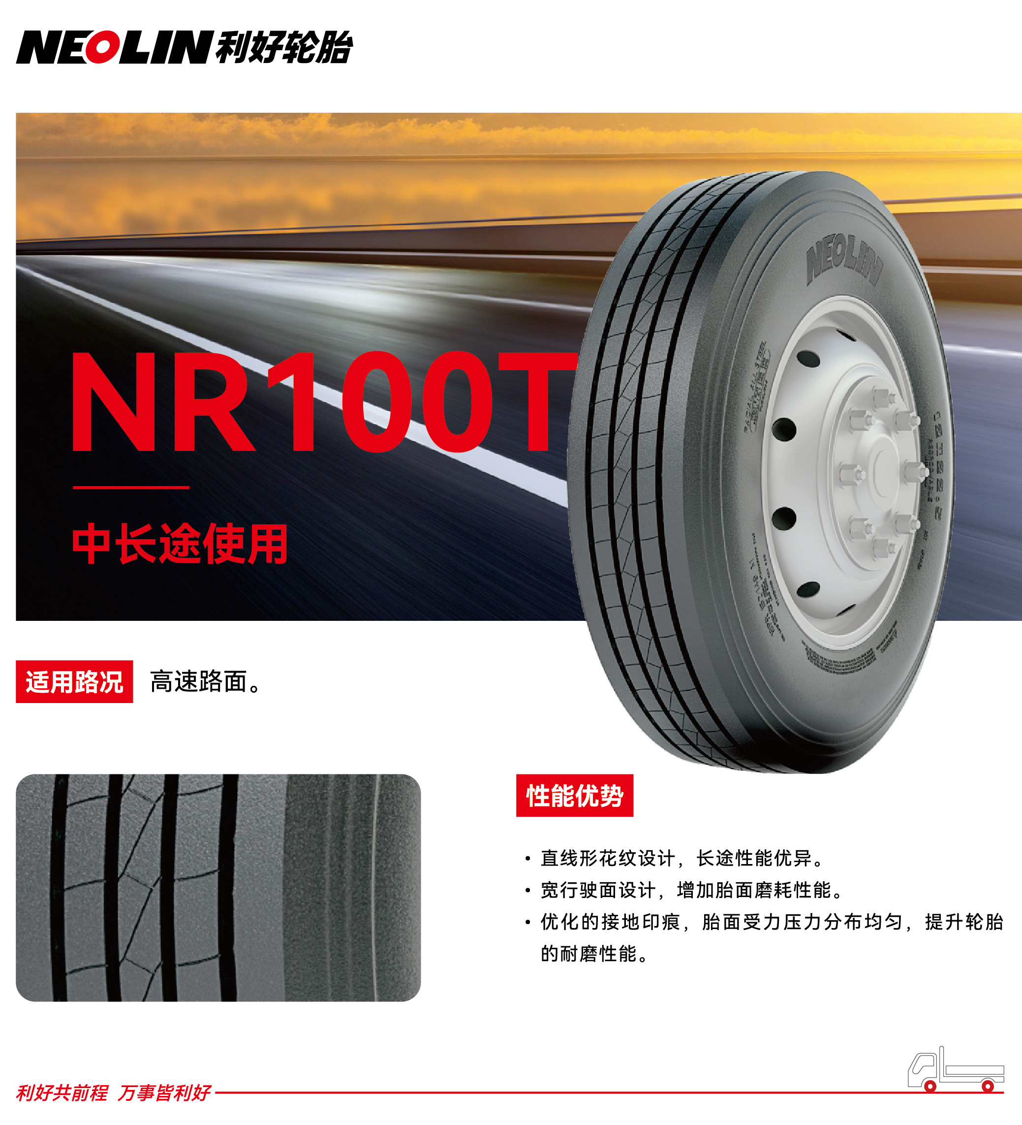 nr100t.jpg