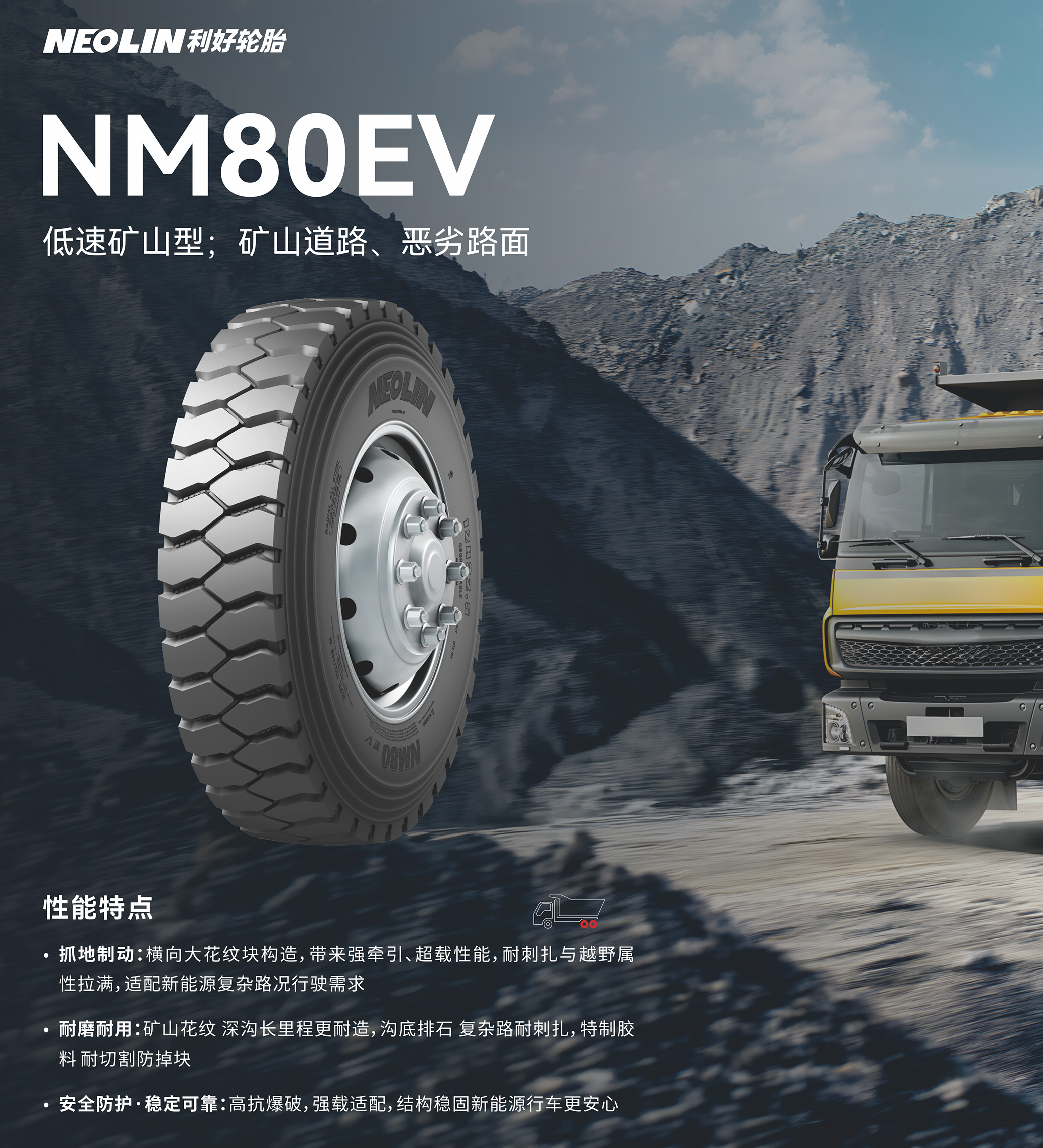 nm80ev.jpg